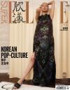 中国雑誌 健康・ファッション ELLE世界『SuperELLE欣漾 2023年6月（趙佳麗）』