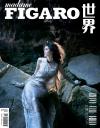 『Madame Figaro 中文版 2023年6月（何穂）』