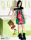 中国雑誌 健康・ファッション 紅秀GRAZIA『紅秀GRAZIA 2024年総第662期（歐陽娜娜）』
