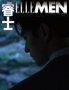 中国雑誌 健康・ファッション 睿士ELLEMEN『睿士ELLEMEN  2024年9月（楊洋）』