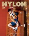 中国雑誌 健康・ファッション NYLON尼龍『NYLON尼龍 CHINA 2024年9月（黄明昊）』