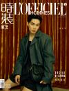 『時装男士L’officiel Hommes 2024年9月A版（劉憲華）』