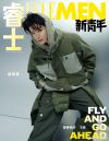 中国雑誌 健康・ファッション 睿士ELLEMEN『睿士ELLEMEN新青年  2024年秋季刊（侯明昊）』