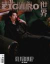 『Madame Figaro 費加羅男士 2024年9月B版（鄧為、公式カード3枚）』