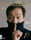 『時装男士L’officiel Hommes 2024年10月A版（成龍）』