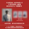 『ARENA HOMME 時尚競技場 2024年10月A版（BEOMGYUボムギュ崔杋圭、公式カード3枚）』