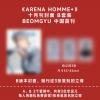 『ARENA HOMME 時尚競技場 2024年10月B版（BEOMGYUボムギュ崔杋圭、公式カード3枚）』