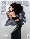 中国雑誌 健康・ファッション 時尚COSMO『時尚COSMOPOLITAN 2024年11月B版（趙露思、公式カード4枚）』