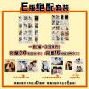 中国雑誌 娯楽・エンタメ SEEK風尚画報『SEEK風尚画報 2024年E版完全版3冊セット（涂善存＆張豊豪、雑誌3冊＋公式カード全35枚＋公式ポストカード3枚＋公式ミニポスター3枚）』