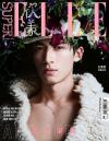 中国雑誌 健康・ファッション ELLE世界『SuperELLE欣漾 2024年11-12月（王星越）』