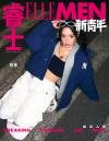 中国雑誌 健康・ファッション 睿士ELLEMEN『睿士ELLEMEN  2024年冬季刊A版（程瀟）』