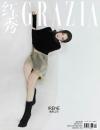 中国雑誌 健康・ファッション 紅秀GRAZIA『紅秀GRAZIA 2024年総第692期B版（アイリーンIRENE／Red Velvet、公式カード3枚）』