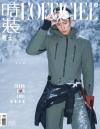 『時装男士L’officiel Hommes 2024年12月A版（黄景瑜）』