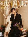 『時装男士L’officiel Hommes 2024年12月A版（成毅、公式カード4枚）』