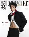 『時装男士L’officiel Hommes 2025年2月愛上短劇特別専刊（申浩男、公式カード4枚）』