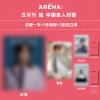 『ARENA HOMME PLUS時尚競技場 2025年5月リク版（RIKU陸／NCT WISH、公式ポスター1枚＋公式カード2枚）』