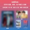 『ARENA HOMME PLUS時尚競技場 2025年5月三人版（シオン・ユウシ・リク／NCT WISH、勇志＆陸ポスター1枚＆カード1枚）』