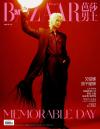 中国雑誌 健康・ファッション 時尚芭莎『時尚芭莎男士 2025年6月生日刊A版（ジュン文俊輝／SEVENTEEN、中綴A版ポスター紙面付き）』