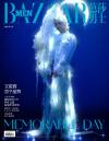 中国雑誌 健康・ファッション 時尚芭莎『時尚芭莎男士 2025年6月生日刊B版（ジュン文俊輝／SEVENTEEN、中綴B版ポスター紙面付き）』