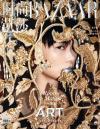 中国雑誌 健康・ファッション 時尚芭莎『時尚芭莎HARPER’S BAZAAR 2025年6月（李宇春）』