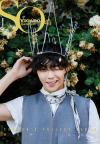 『SoFigaro 精品購物指南 2025年7月10日B版（陳立農、公式カード6枚）』
