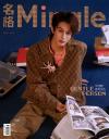 『名格Mingle 2025年7月C版（何健麒、公式カード3枚）』
