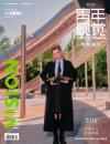 中国雑誌 健康・ファッション その他『VISION青年視覚2025年第2期A版（劉忻、公式カード1枚＋公式ポスター1枚）』