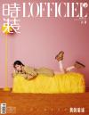 『時装女士L’OFFICIEL 2025年8月A版（白鹿、公式カード4枚）』