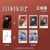 『時装女士L’OFFICIEL 2025年8月（江信熹内頁／BOYHOOD、公式カード6枚）』