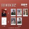 『時装女士L’OFFICIEL 2025年8月（郭殿甲内页／BOYHOOD、公式カード6枚）』