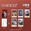 『時装女士L’OFFICIEL 2025年8月（汪穆清内頁／BOYHOOD、公式カード6枚）』
