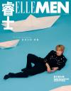 『睿士ELLEMEN  2025年8月（坂口健太郎）』
