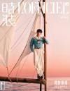 『時装女士L’OFFICIEL 2025年8月A版（黄子弘凡、公式カード4枚）』
