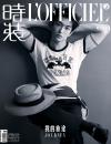 『時装女士L’OFFICIEL 2025年8月B版（黄子弘凡、公式カード4枚）』