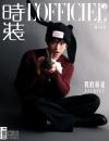 『時装女士L’OFFICIEL 2025年8月C版（黄子弘凡、公式カード4枚）』