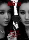 『BeatXL Magazine 2025年C版（Enjoy＆June、公式カード3枚）』