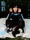 『OK精彩！ 2025年9月第365期B版（劉軒丞、公式カード6枚）』