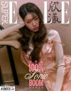 『SuperELLE欣漾 2025年9月A版（チャン・ウォニョン／韓国IVE）』