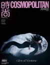 『時尚COSMOPOLITAN 2025年9月A版（劉詩詩）』