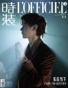 『時装女士L’OFFICIEL 2025年9月B版（成毅、公式カード4枚）』