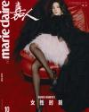 『嘉人marieclaire 2025年10月A版（楊冪）』