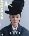 『嘉人marieclaire 2025年10月B版（楊冪）』