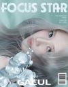 『FOCUS STAR 2025年9月A版（キム・ガウルGaeul／韓国IVE、公式カード6枚）』