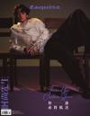 『時尚先生Esquire 2025年10月B版（梓渝、公式カード5枚）』