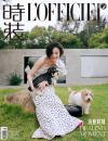 中国雑誌 健康・ファッション 時装女士『時装女士L’OFFICIEL 2025年12月A版（倪妮）』