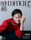 中国雑誌 健康・ファッション 時装女士『時装女士L’OFFICIEL 2025年12月B版（倪妮）』