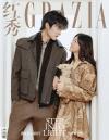 『紅秀GRAZIA 2026年総第718期A版（陳妍希＆周柯宇、公式カード3枚）』