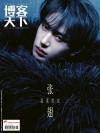 中国雑誌 娯楽・エンタメ 博客天下『博客天下2026年2月 第3期B版（張翅、公式カード4枚）』