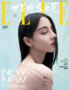 『ELLE世界時装之苑2026年3月刊（迪麗熱巴）』