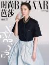 『BAZAAR 時尚芭莎 2026年3月（楊冪）』